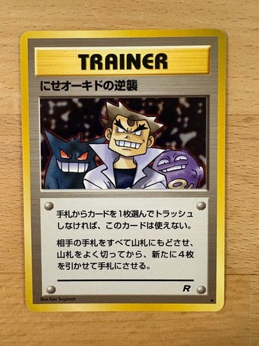 Pokemon cards fake - fake, professor