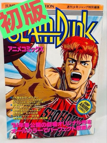 First edition with poster slam - first,