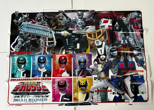 Tokusou sentai dekaranger - tokusou,