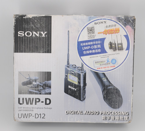 Mint sony uhf - mint,