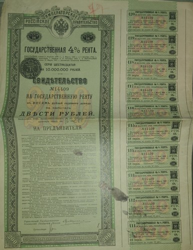 Imperial russia 200 rubles - imperial,