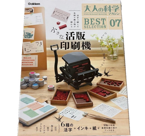 Gakken otona kagaku best - otona, no