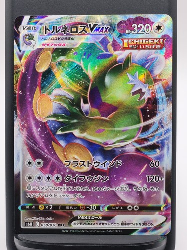 Tornadus vmax 058 - tornadus, 058/070