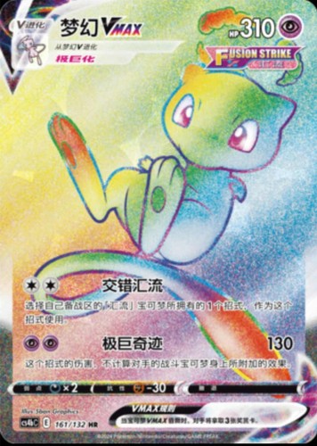Pokemon tcg chinese - pokemon, s-chinese