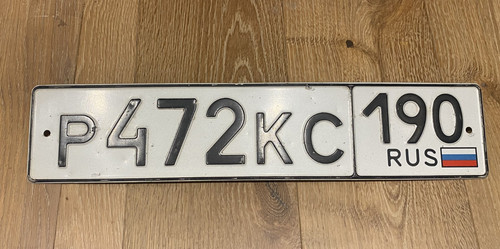 Rare russian license tag - license,