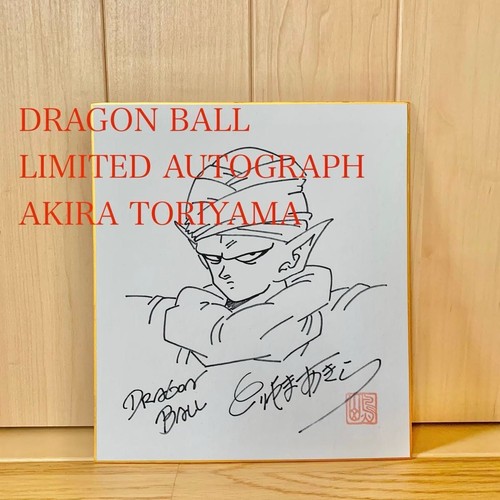 Dragon ball akira - dragon, toriyama