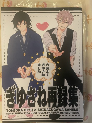 Demon slayer kimetsu - slayer:, no