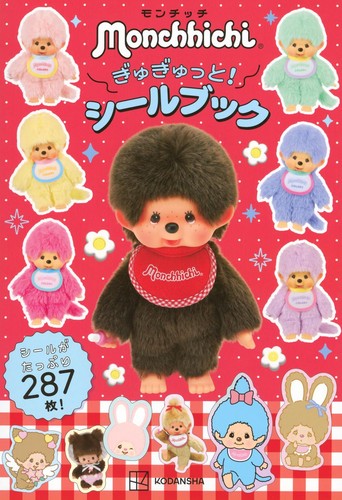 Monchhichi gyugyutto sticker - monchhichi,
