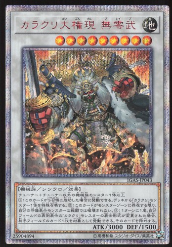 Japanese karakuri - japanese,