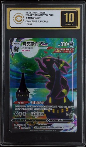 Ccic gold umbreon - gold, 10