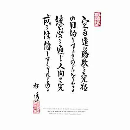 Dojo scroll kakemono - dojo,