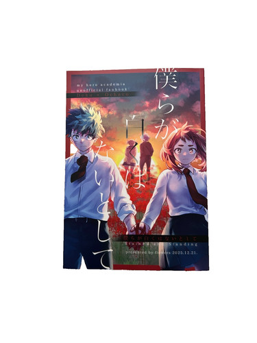 Hero academia doujinshi - hero,