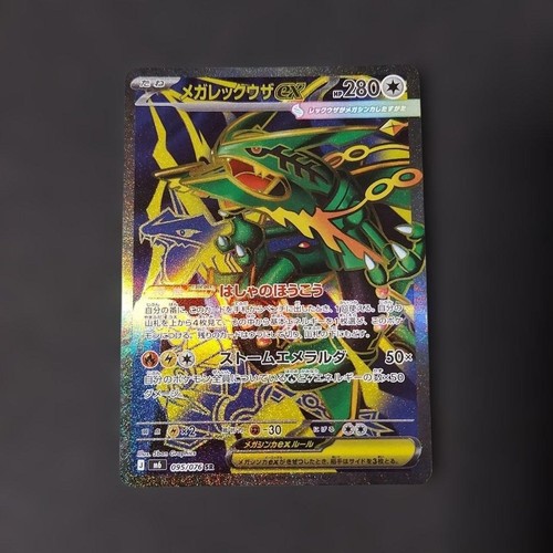 Mega rayquaza 095 076 m6 - rayquaza,