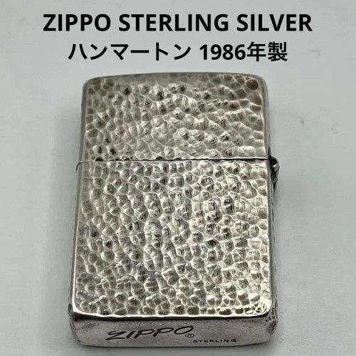 Zippo sterling silver hammered - zippo,