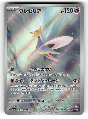 2024 near mint - 2024,