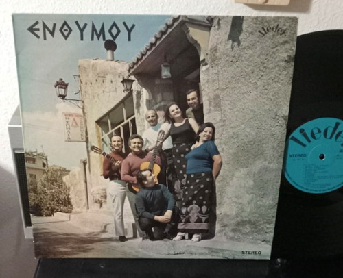Enoymoy tpobaaoypoi lp rare - enoymoy,