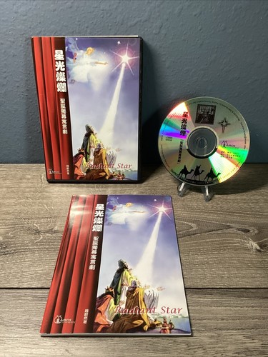 Chinese dvd radiant star - dvd,