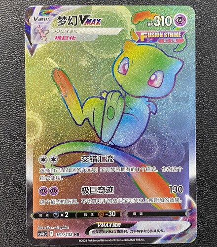 Pokemon tcg chinese - pokemon, s-chinese