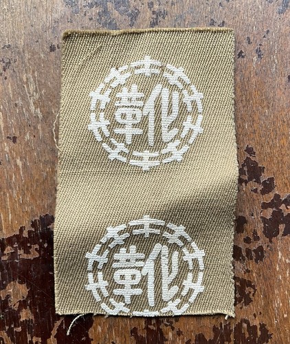 Ww2 japanese army insignia - ww2,