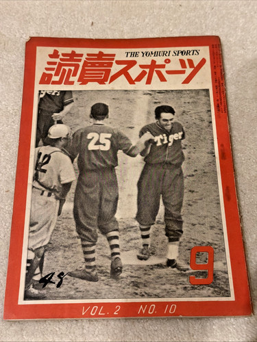 Free ship 1949 yomiuri - free, sports