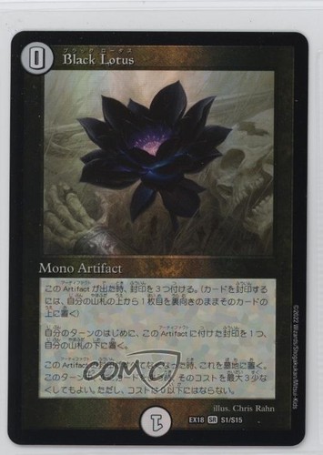 2022 duel masters dmex the - duel, dmex-18