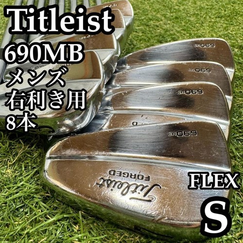 Luxury 8pcs titleist 690mb - luxury,