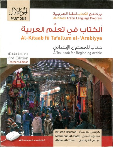 Kitaab fii callum - al-kitaab, ta