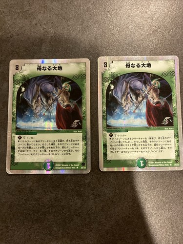 Duel masters soulswap silver - duel,