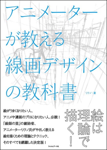 Textbook line drawing - of,