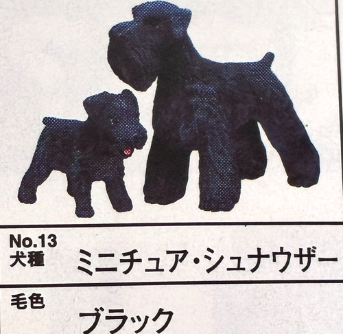 Yujin dog gashapon mini - yujin,