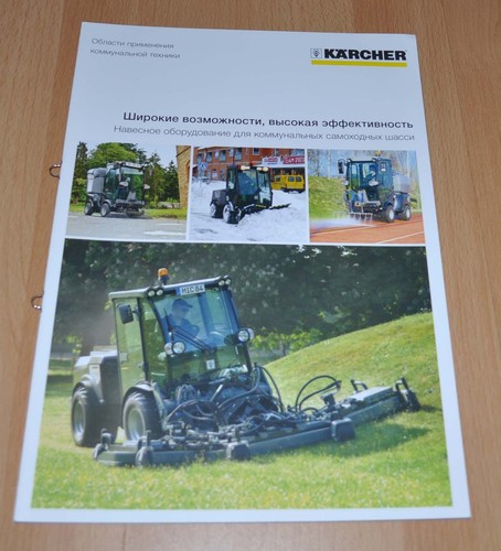 Karcher communal equipment - communal,
