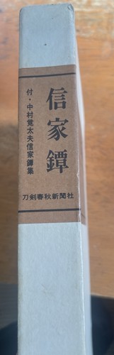 Nobuie tsuba japanese sword - japanese,