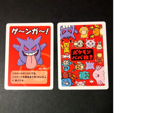 Old maid red pokemon - maid, cards