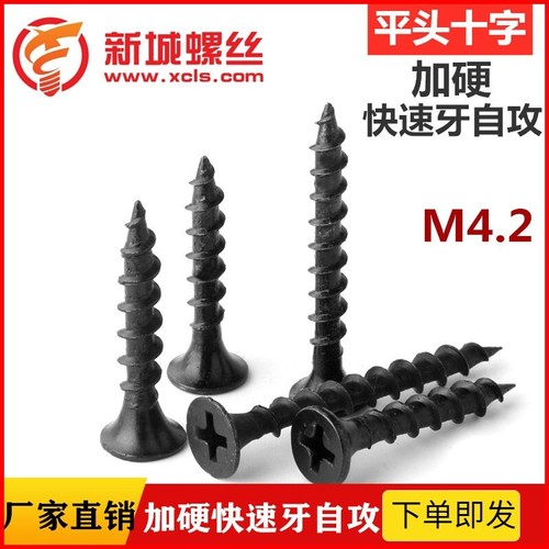 Ship drywall screws - ship,