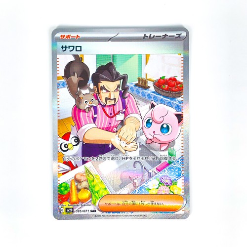 Pokemon card japanese scarlet - pokemon,