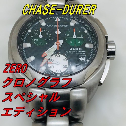 Chase durer zero chronograph - chase,
