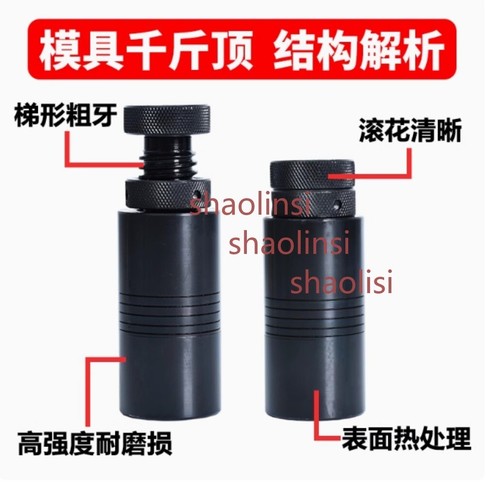 1pc mold screw jack cnc - 1pc,