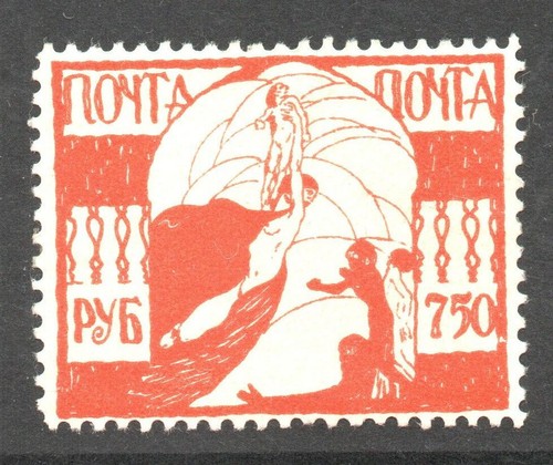 Ukraine 1922 750r famine relif - 1922,