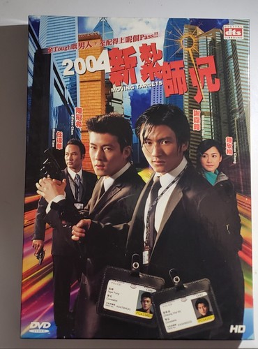 Movie 2004新紮師兄 moving - movie,
