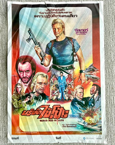 Thai movie poster - , wanted