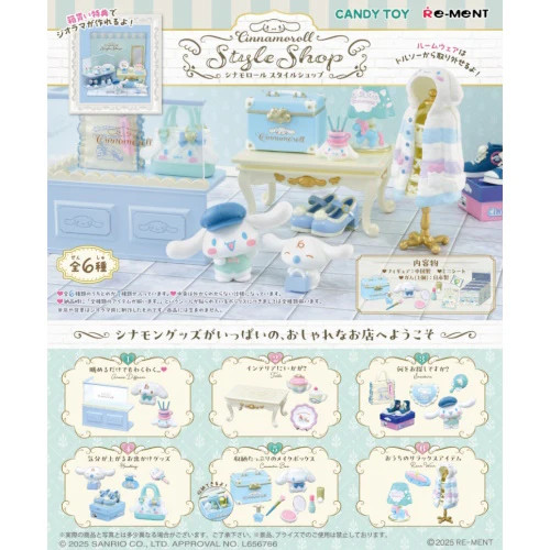 Sanrio cinnamoroll style - cinnamoroll,