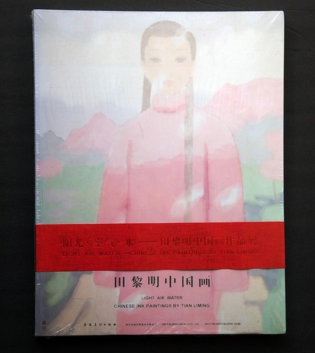 Tian liming light - light, air