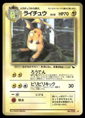 Raichu 026 non holo - non,