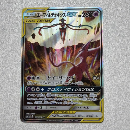 Espeon deoxys 177 - espeon, sr