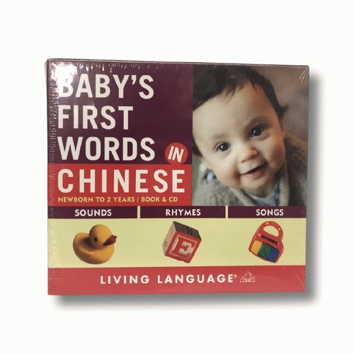 Baby first words chinese - first,