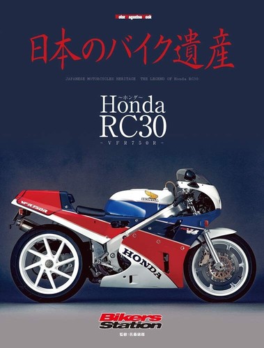 Japanese motorcycle heritage - japanese,