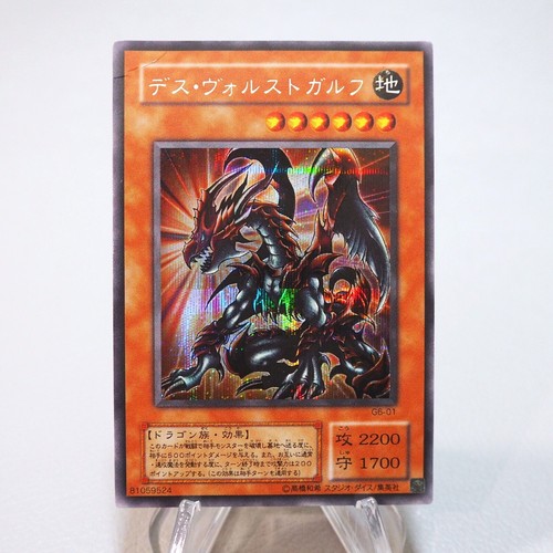 Yugioh des volstgalph - yugioh,