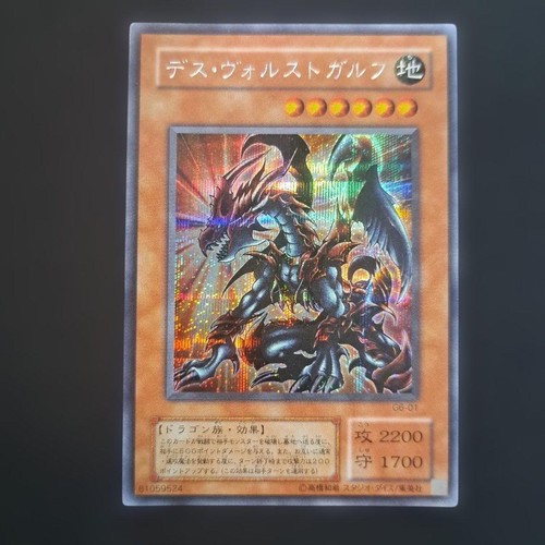 Yugioh cards des volstgalph - |,