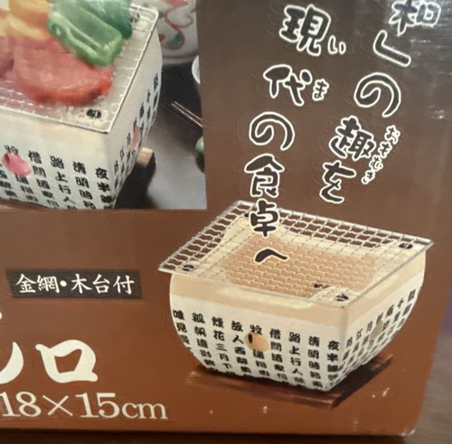 Japanese small charcoal - japanese,