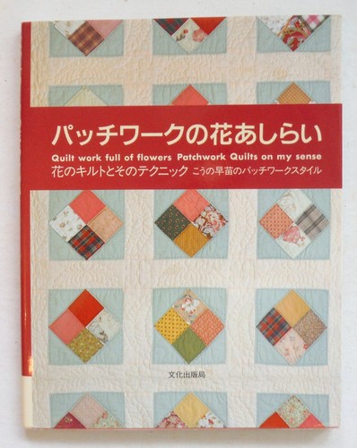 Vintage japanese quilt - japanese,
